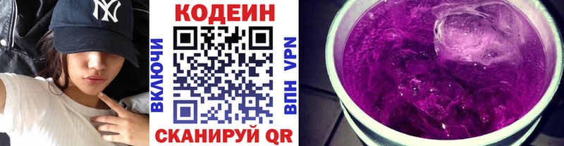 где купить наркоту  Апрелевка  Codein Purple Drank 