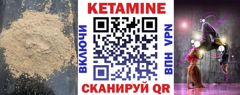 Кетамин ketamine  Апрелевка 